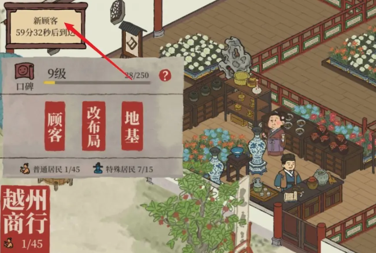 江南百景图去哪找宝箱 江南百景图去哪找宝箱