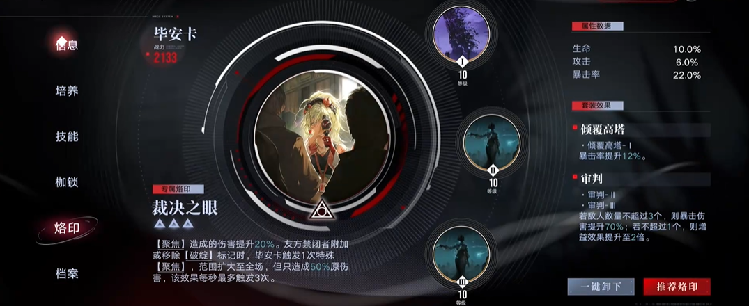 无期迷途黎沙洛值得养吗