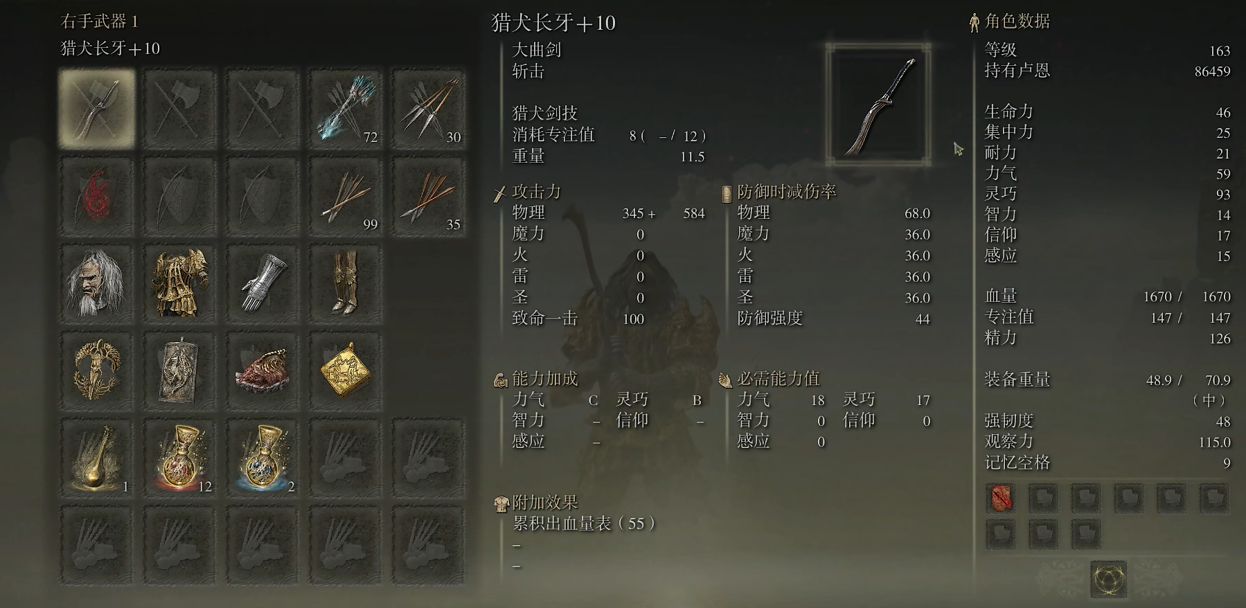 艾尔登法环流浪骑士武器推荐什么