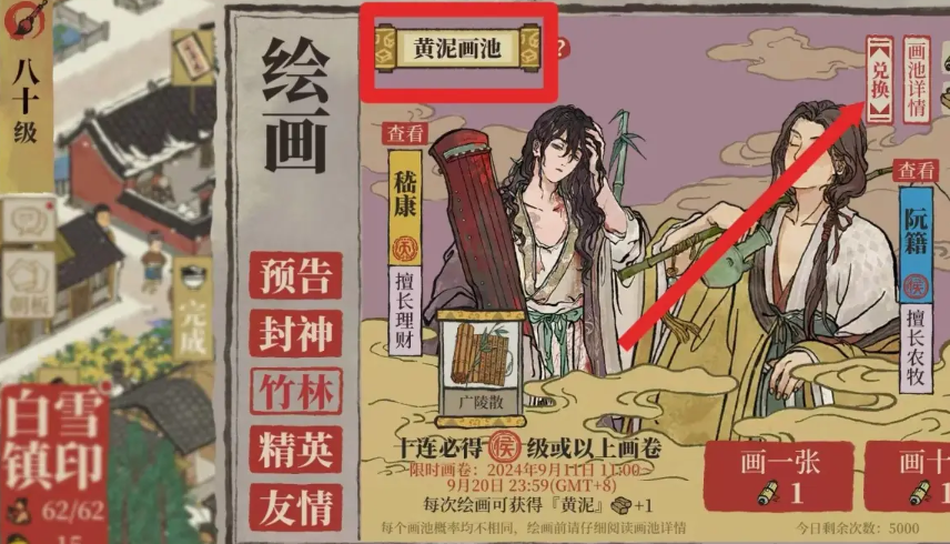江南百景图青螃蟹在哪里