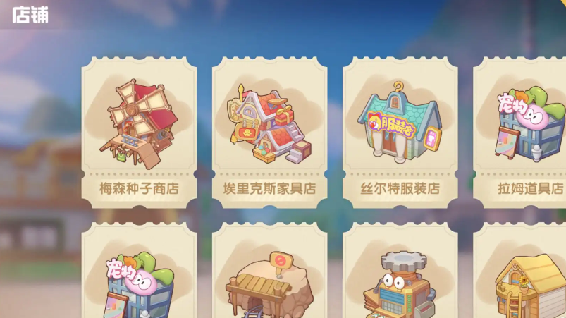 摩尔庄园手游家园怎么换墙纸 摩尔庄园手游家园怎么换墙纸