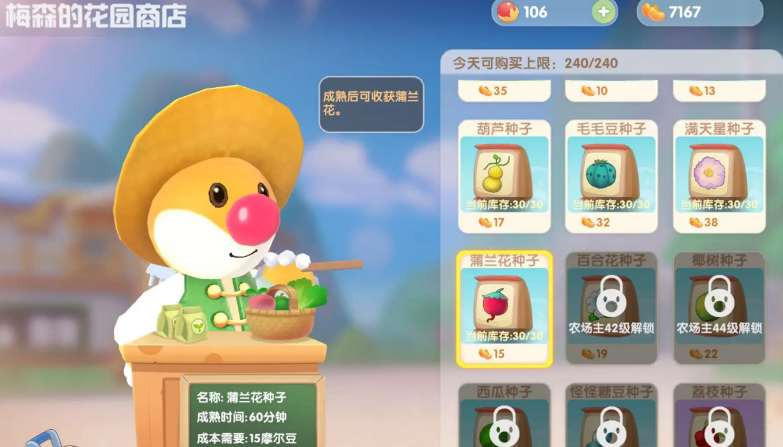 摩尔庄园手游家园怎么换墙纸 摩尔庄园手游家园怎么换墙纸