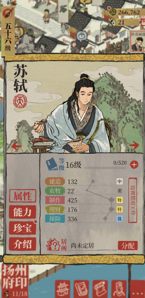 江南百景图魏征抽得出吗