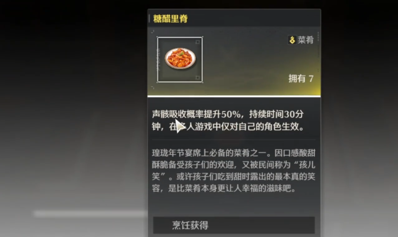 鸣潮捕鱼商店怎么开 鸣潮捕鱼商店怎么开