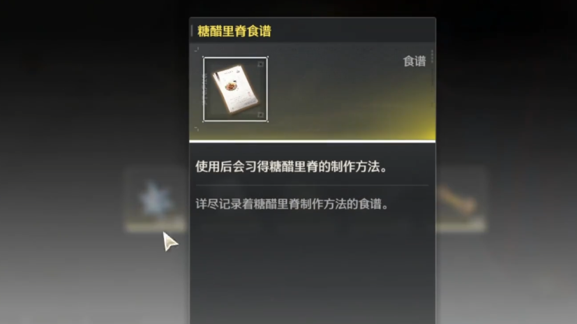 鸣潮捕鱼商店怎么开 鸣潮捕鱼商店怎么开