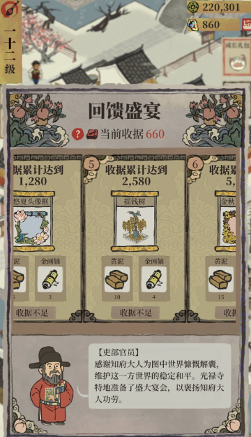 江南百景图澄纸怎么获得 江南百景图澄纸怎么获得