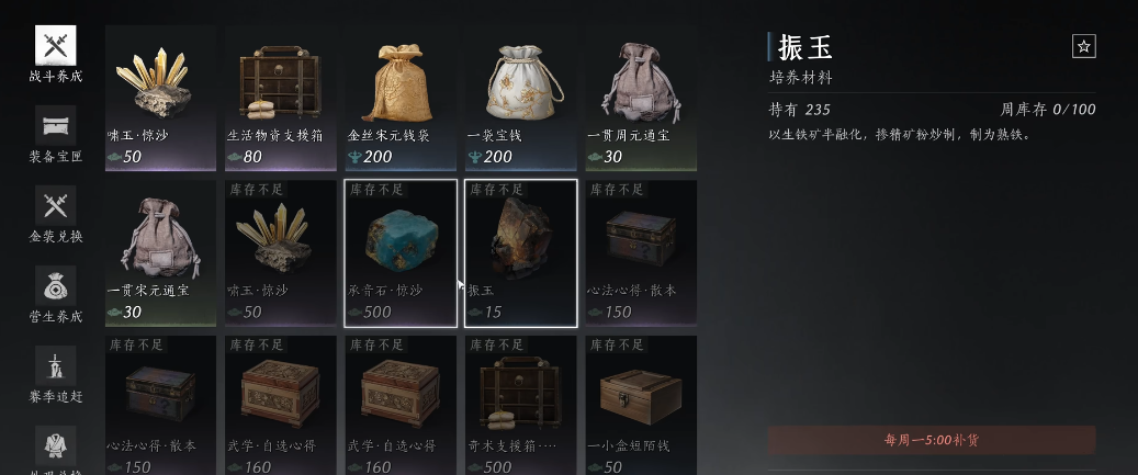 燕云十六声弱水岸流程里面有什么 燕云十六声弱水岸流程里面有什么
