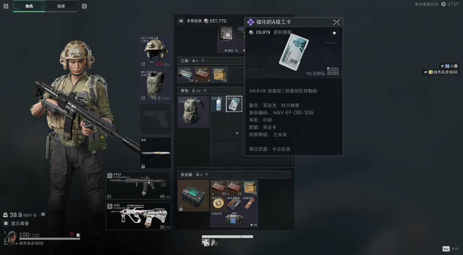 三角洲行动天游的吗 三角洲行动天游的吗