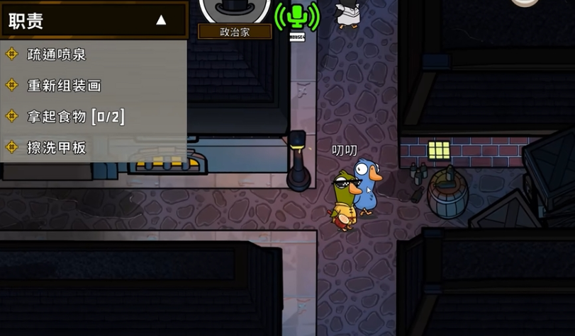 鹅鸭杀政治家是干什么的