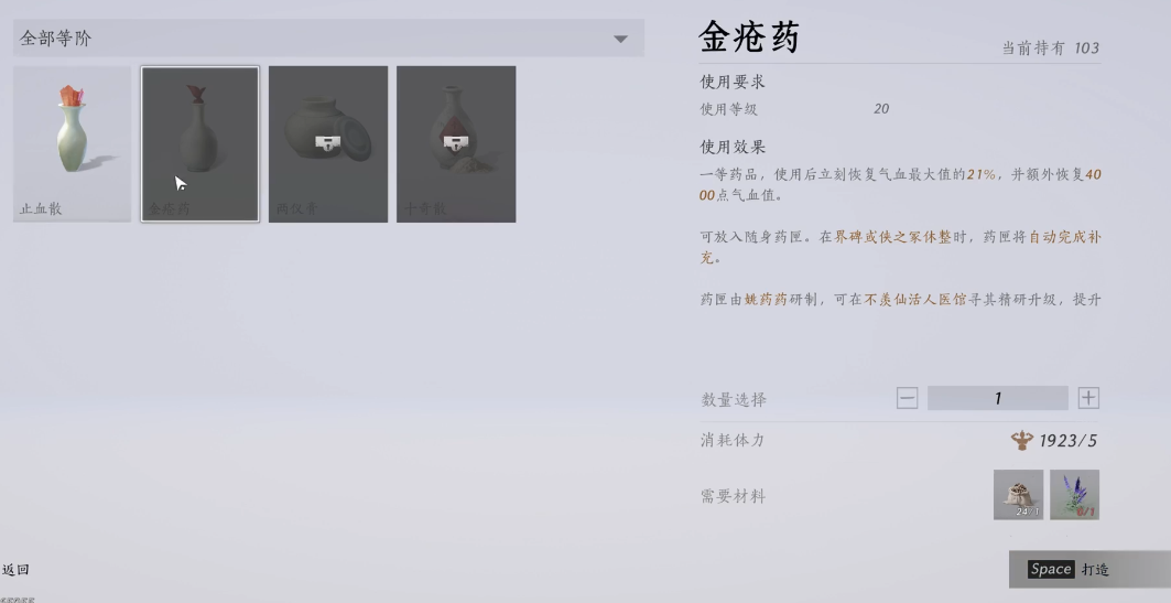 燕云十六声蟾毒怎么放 燕云十六声蟾毒怎么放