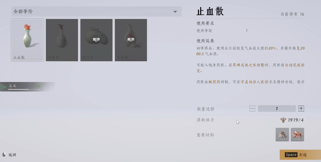 燕云十六声蟾毒怎么放 燕云十六声蟾毒怎么放