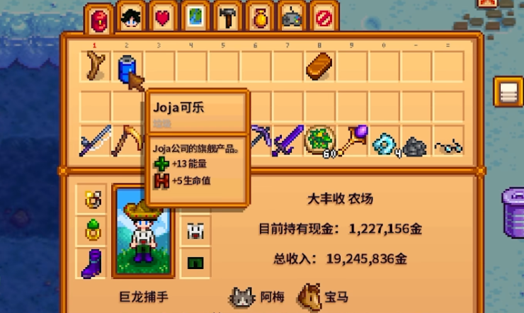 星露谷物语可乐哪里买 星露谷物语可乐哪里买