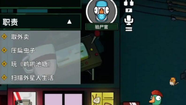 鹅鸭杀殡仪员胜利条件是什么 鹅鸭杀殡仪员胜利条件是什么