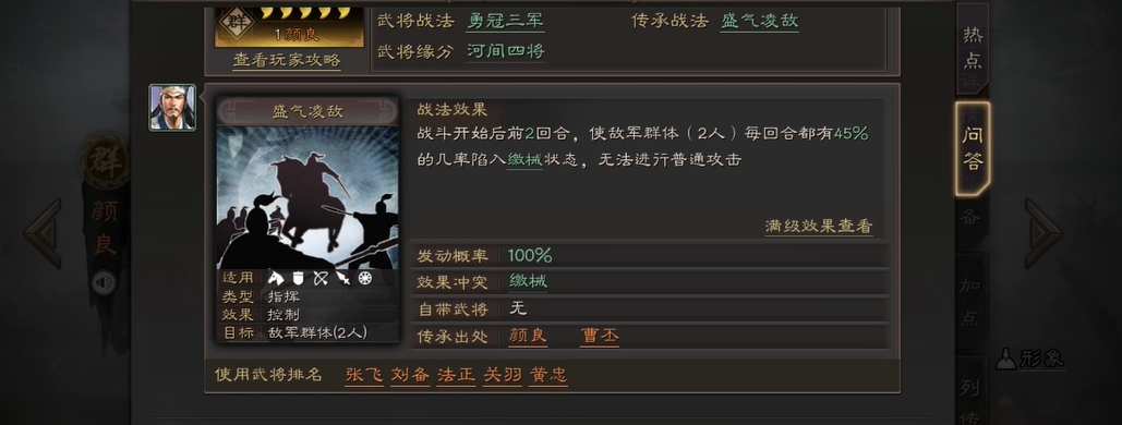 三国志战略版甘宁轻勇飞燕配什么
