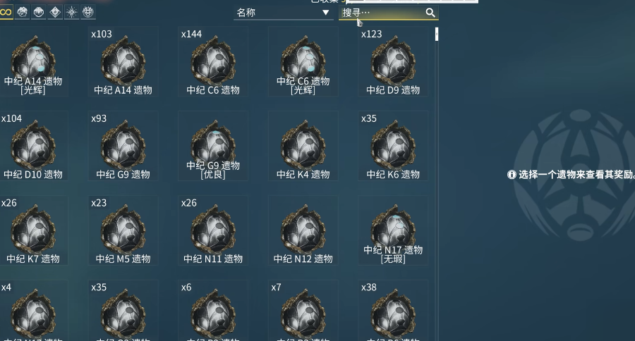 星际战甲如何刷圣装图纸 星际战甲如何刷圣装图纸
