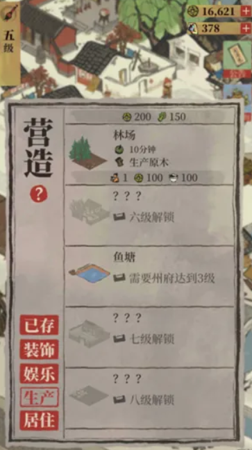江南百景图原木有什么用 江南百景图原木有什么用