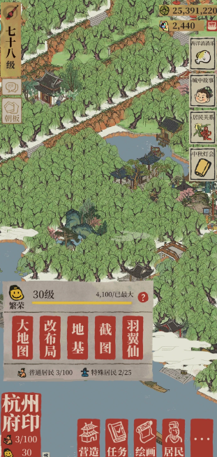 江南百景图怎么提高繁荣 江南百景图怎么提高繁荣