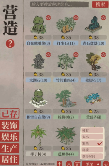 江南百景图怎么提高繁荣 江南百景图怎么提高繁荣