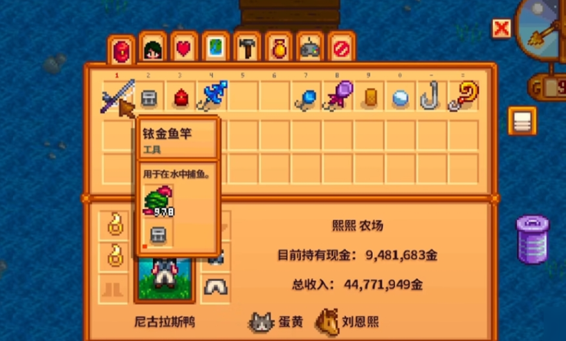 星露谷物语怎么升级鱼竿 星露谷物语怎么升级鱼竿