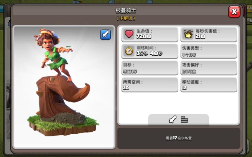 部落冲突打输赢怎么判定