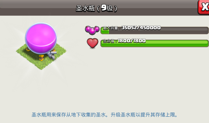 部落冲突的围墙在哪 部落冲突的围墙在哪