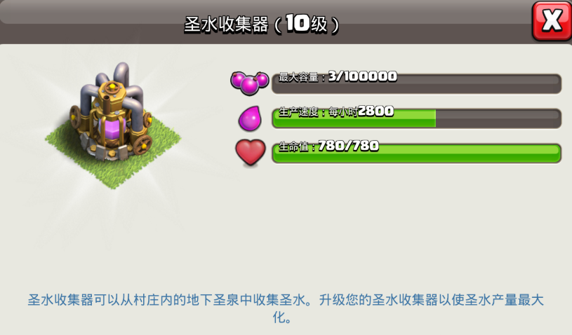 部落冲突的围墙在哪 部落冲突的围墙在哪