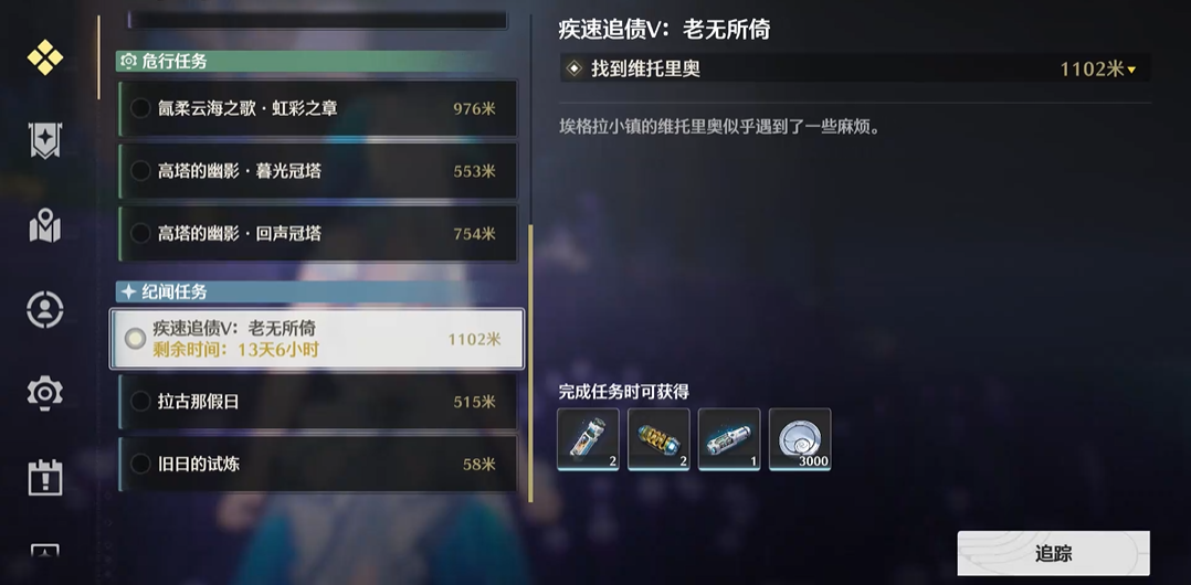 鸣潮精英怪熊在哪 鸣潮精英怪熊在哪