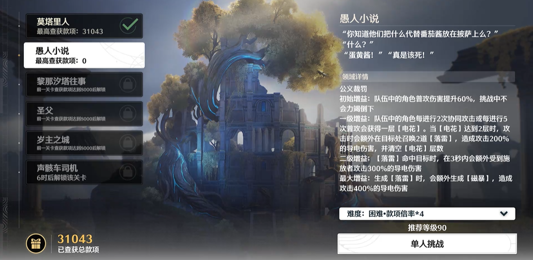 鸣潮精英怪熊在哪 鸣潮精英怪熊在哪