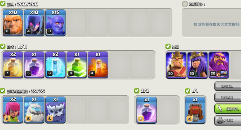 部落冲突怎么把加农炮