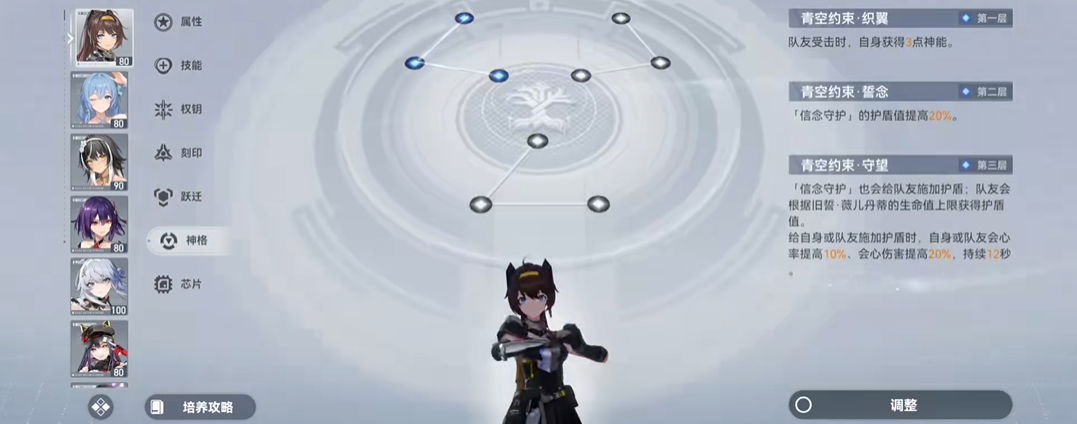 深空之眼自选选哪个英雄