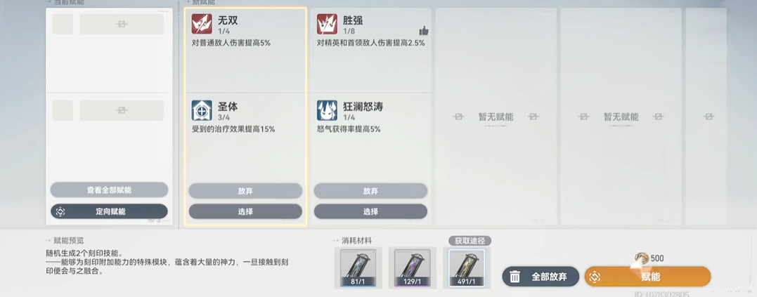 深空之眼如何升战力等级 深空之眼如何升战力等级