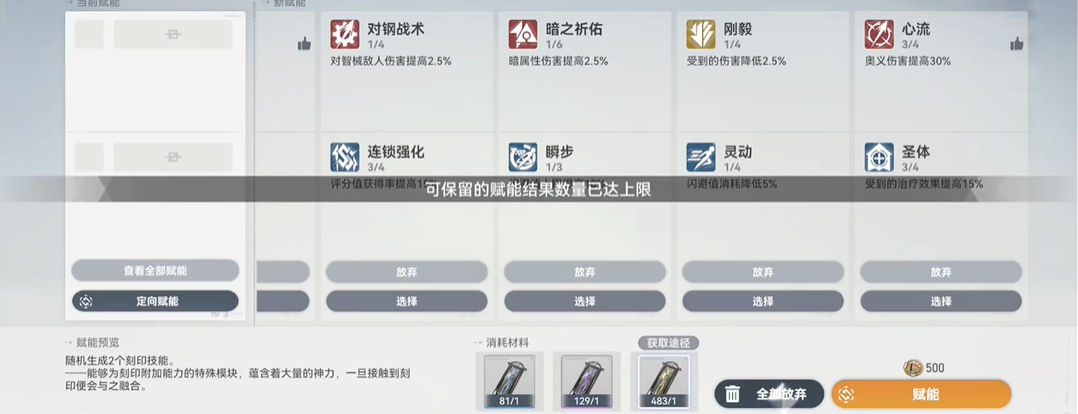 深空之眼如何升战力等级 深空之眼如何升战力等级
