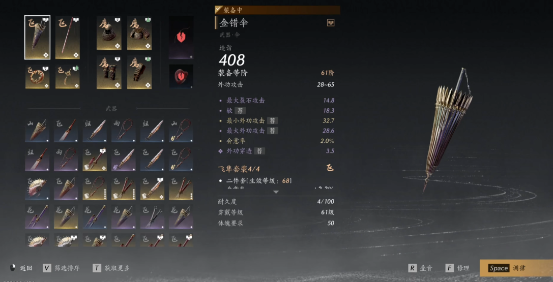 燕云十六声怎么弄猪肉