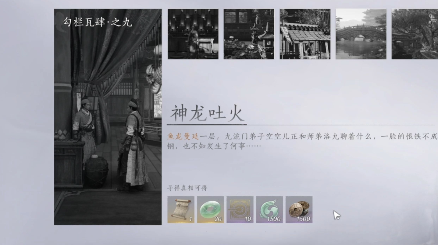 燕云十六声去药房在哪里
