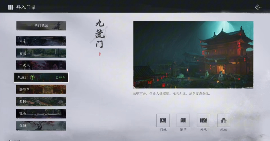 燕云十六声去药房在哪里