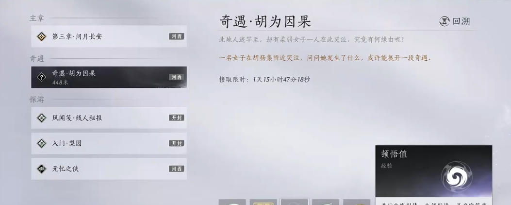燕云十六声打据点怎么出船图 燕云十六声打据点怎么出船图