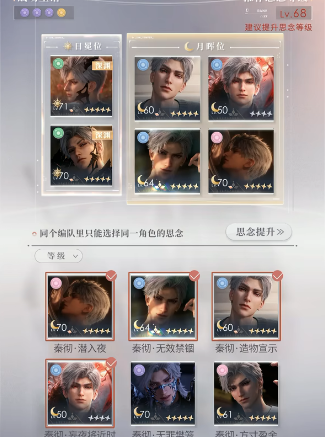 恋与深空沈星回黑色耳钉怎么获得