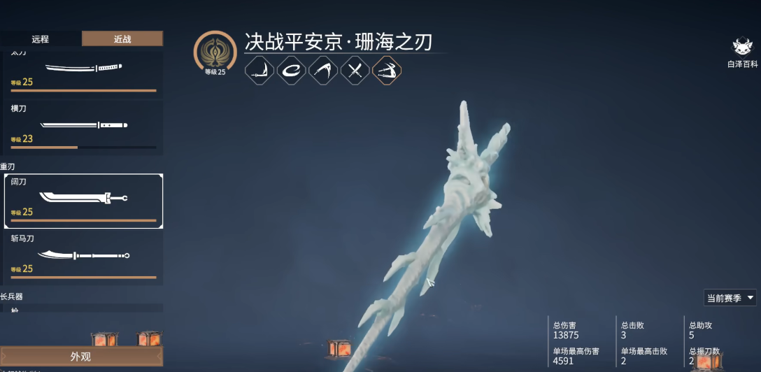 永劫无间新手推荐什么武器 永劫无间新手推荐什么武器