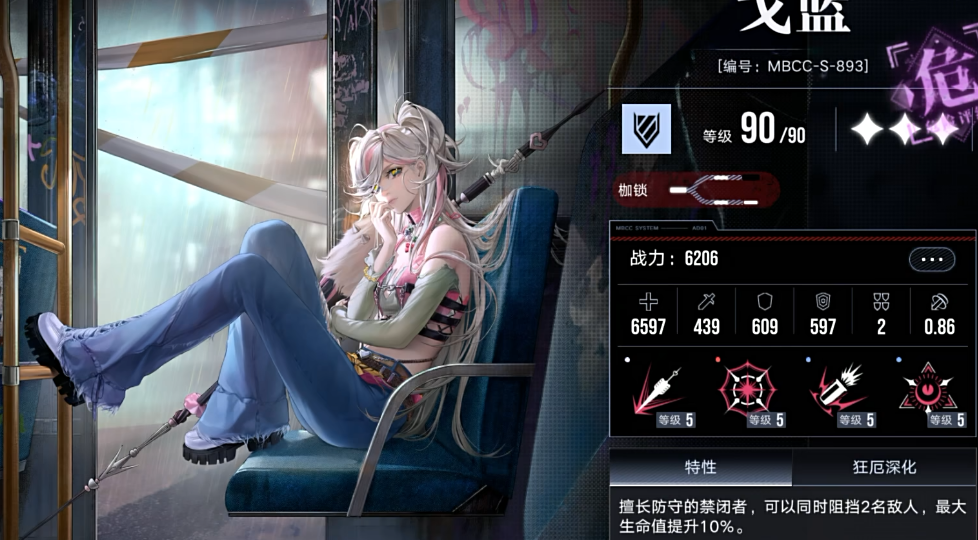 无期迷途梦境入口在哪里 无期迷途梦境入口在哪里