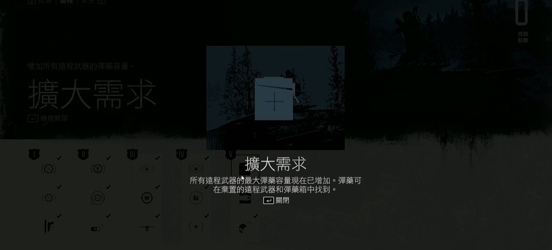 往日不再先点什么技能