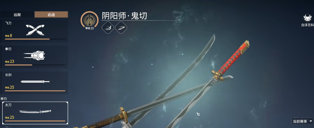 永劫无间什么角色用太刀 永劫无间什么角色用太刀