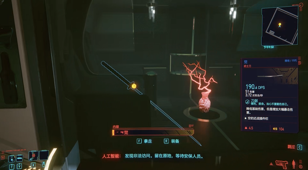 赛博朋克2077近战武器推荐哪些