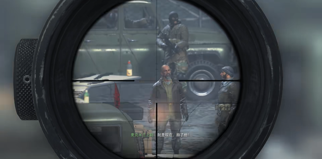 使命召唤4隐蔽的那关怎么过