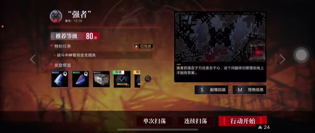 无期迷途13-16关怎么过