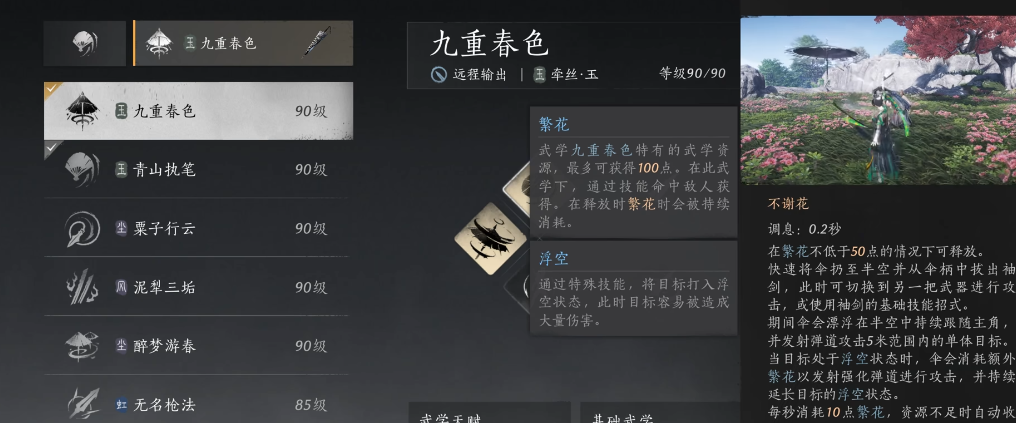 燕云十六声马场洞穴在哪 燕云十六声马场洞穴在哪