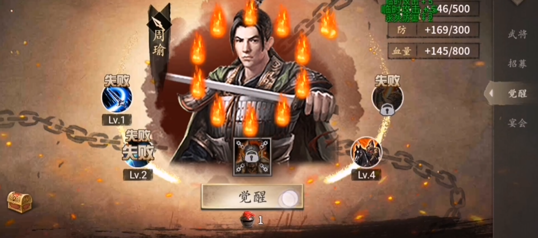 攻城掠地周瑜觉醒穿什么套装 攻城掠地周瑜觉醒穿什么套装