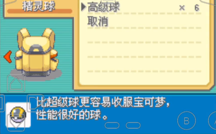 口袋妖怪火红穿山鼠在哪抓