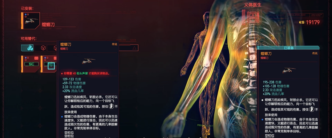 赛博朋克2077近战武器推荐哪些
