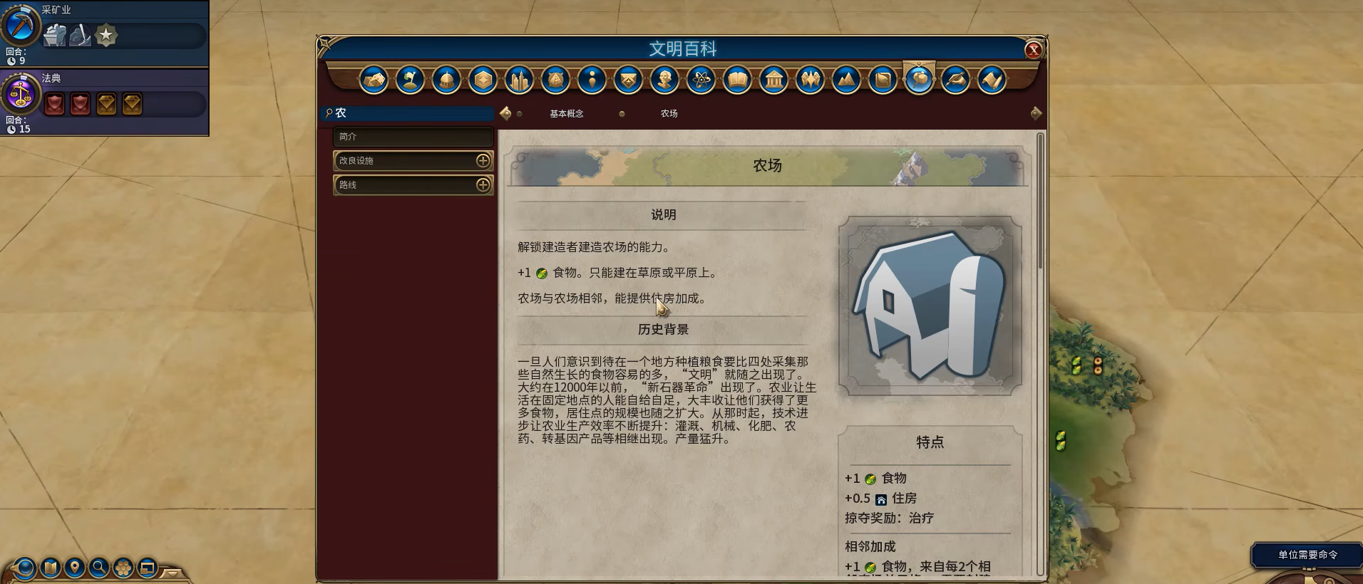 文明6开局建造者怎么用