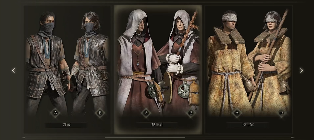 艾尔登法环职业强度怎么排行
